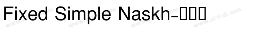 Fixed Simple Naskh字体转换